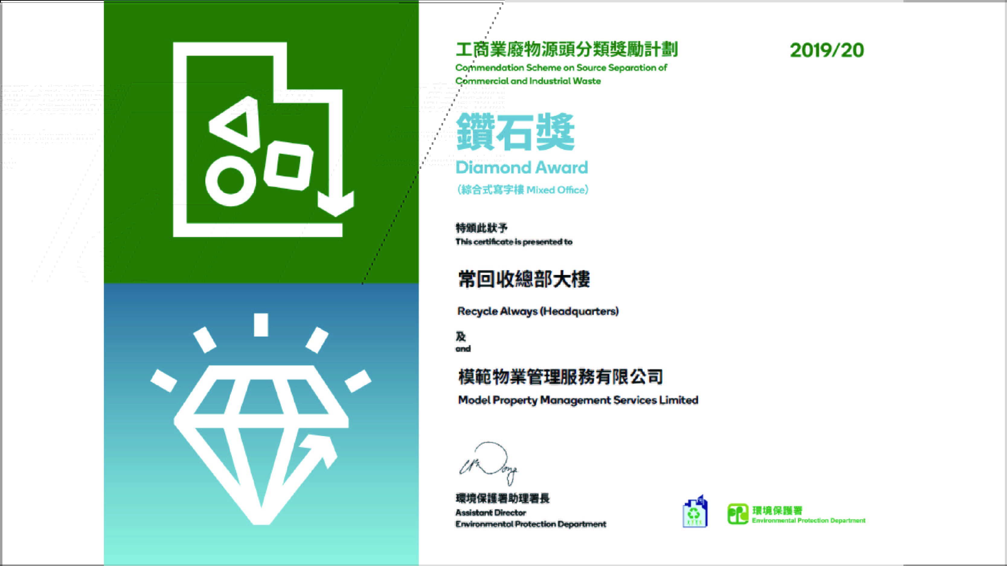 工商业废物源头分类计划 