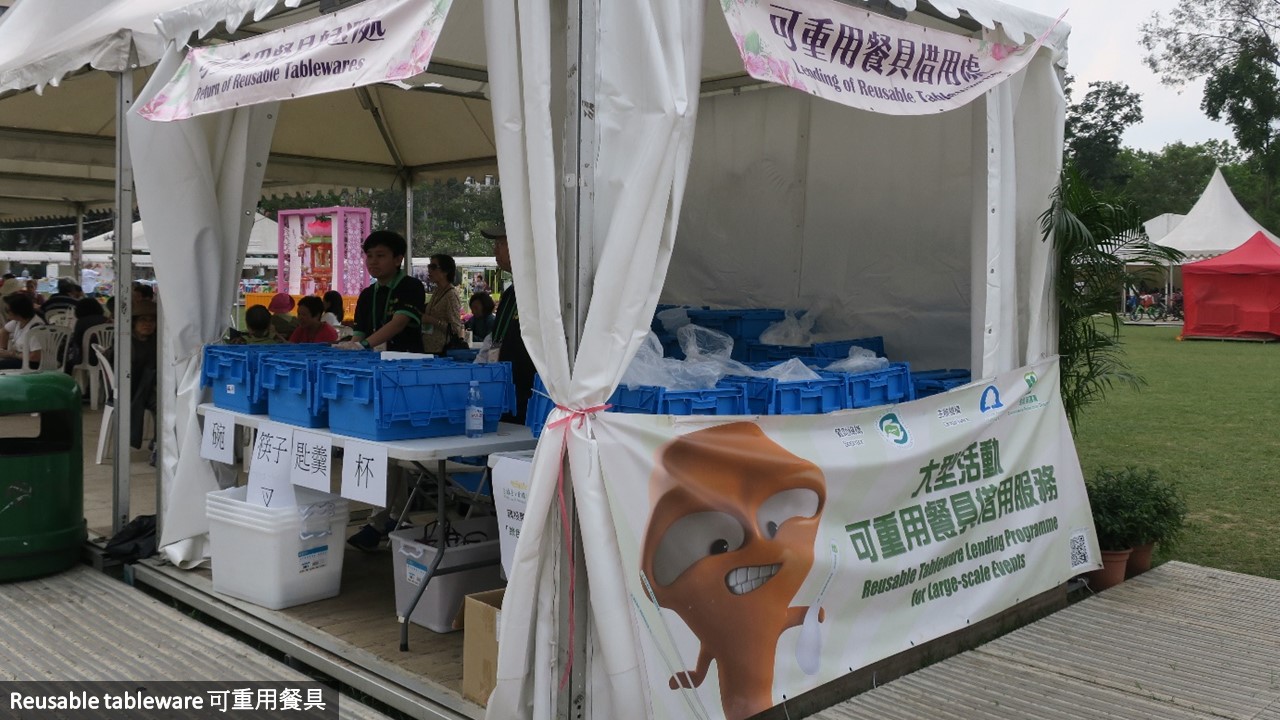 在一个绿色活动内设置之可重用餐具借用服务的摊位