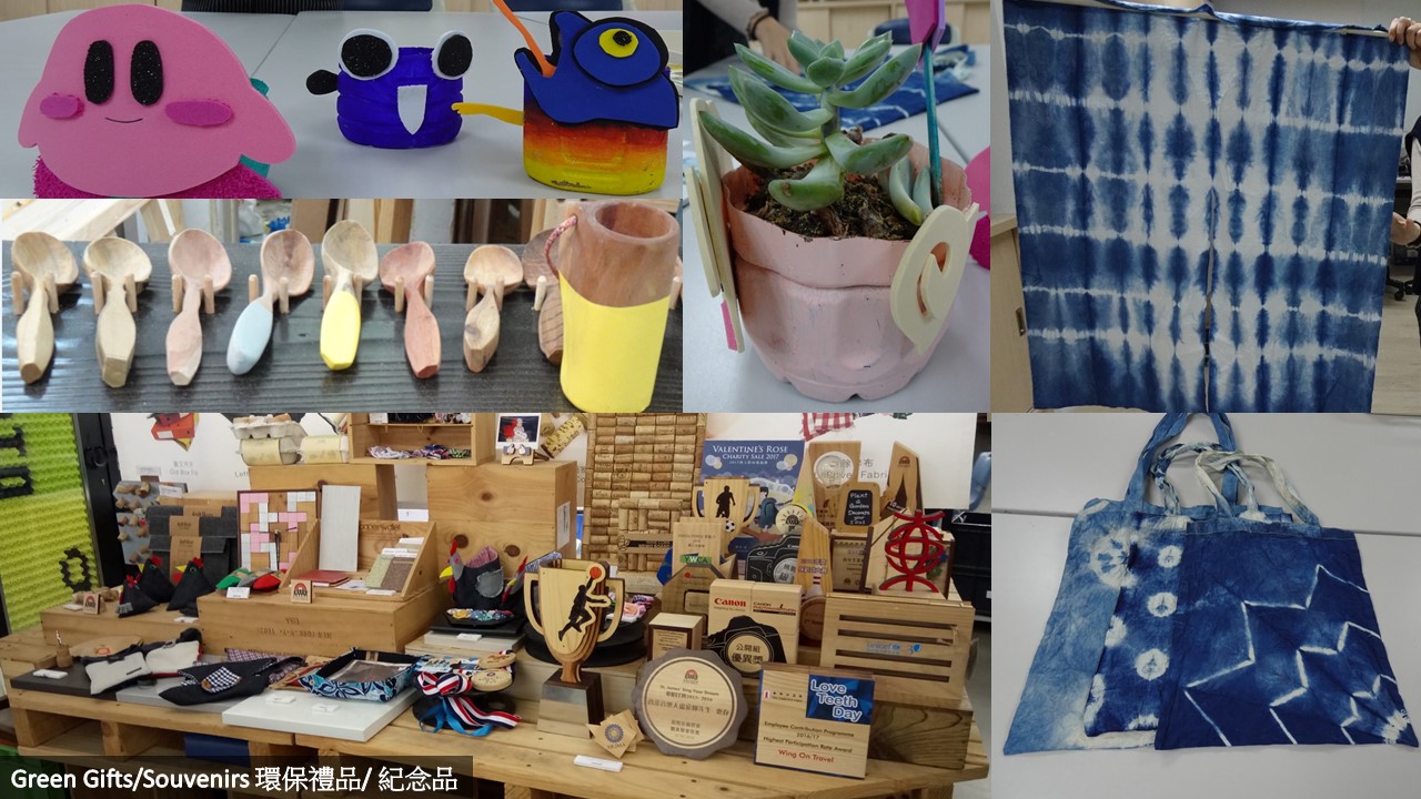 环保升级再造之产品及纪念品