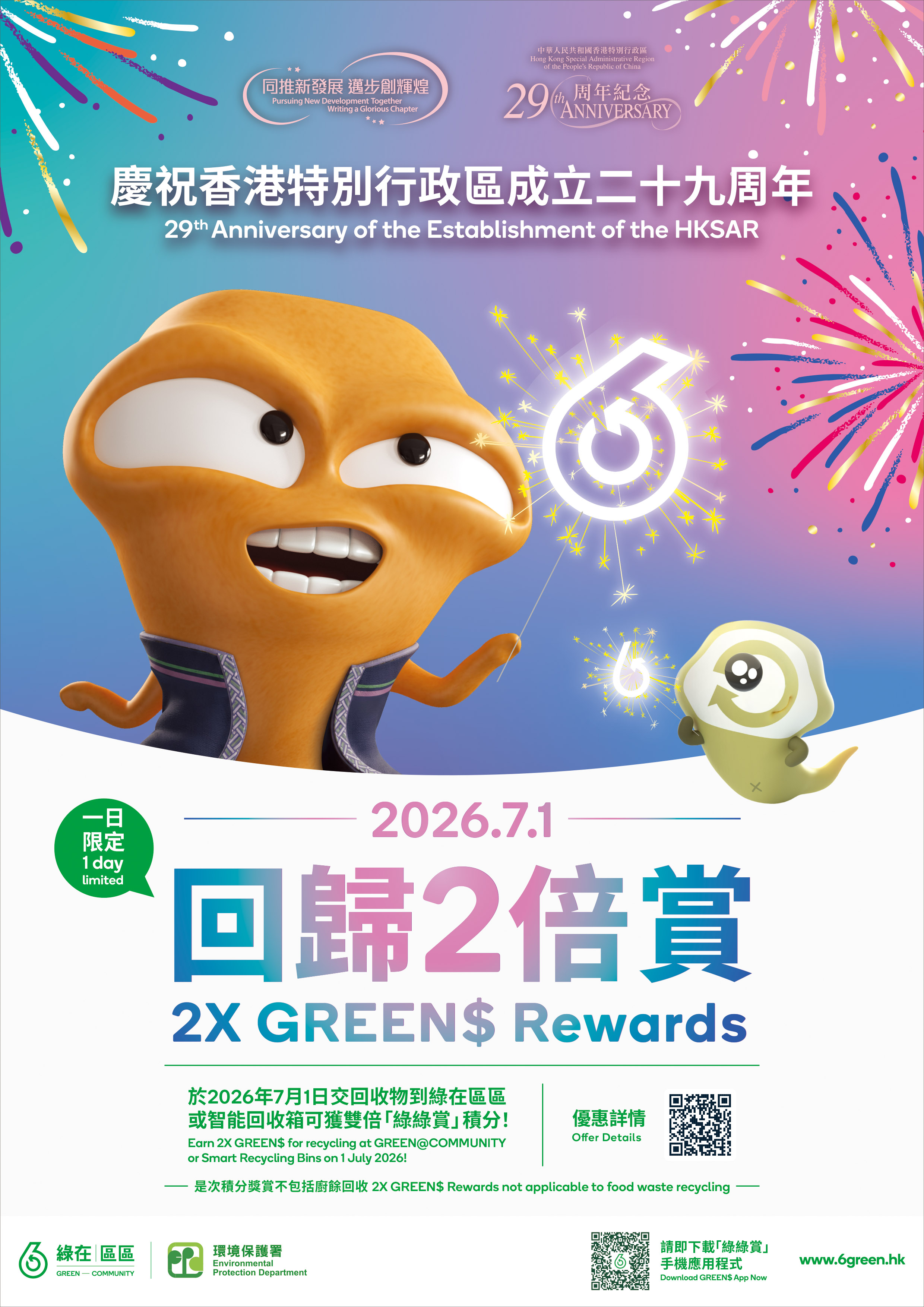 29A-extra-green-rewards 29A-extra-green-rewards