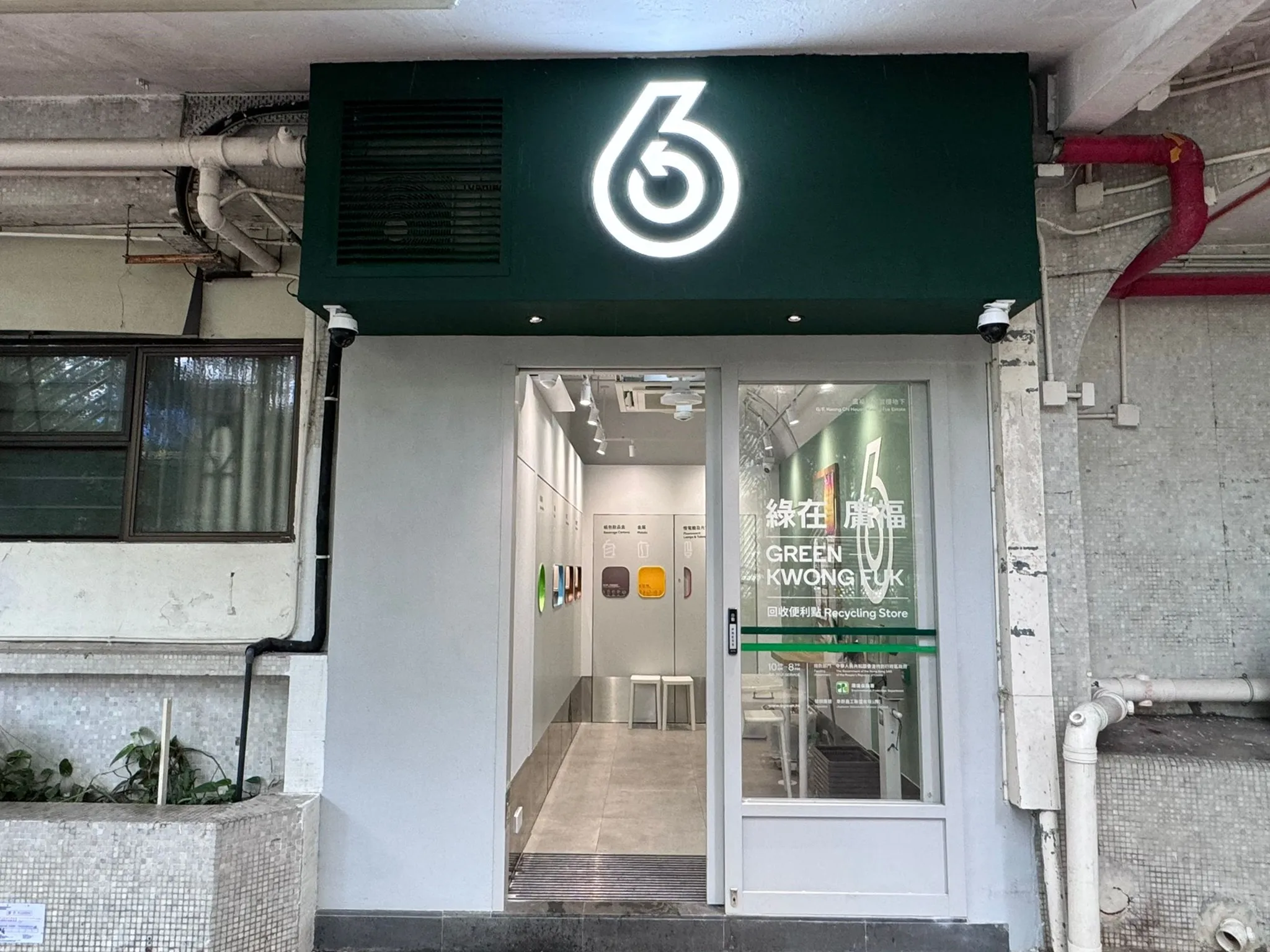 绿在区区 - 绿在广福