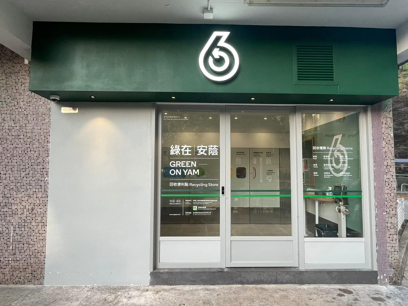 绿在区区 - 绿在安荫