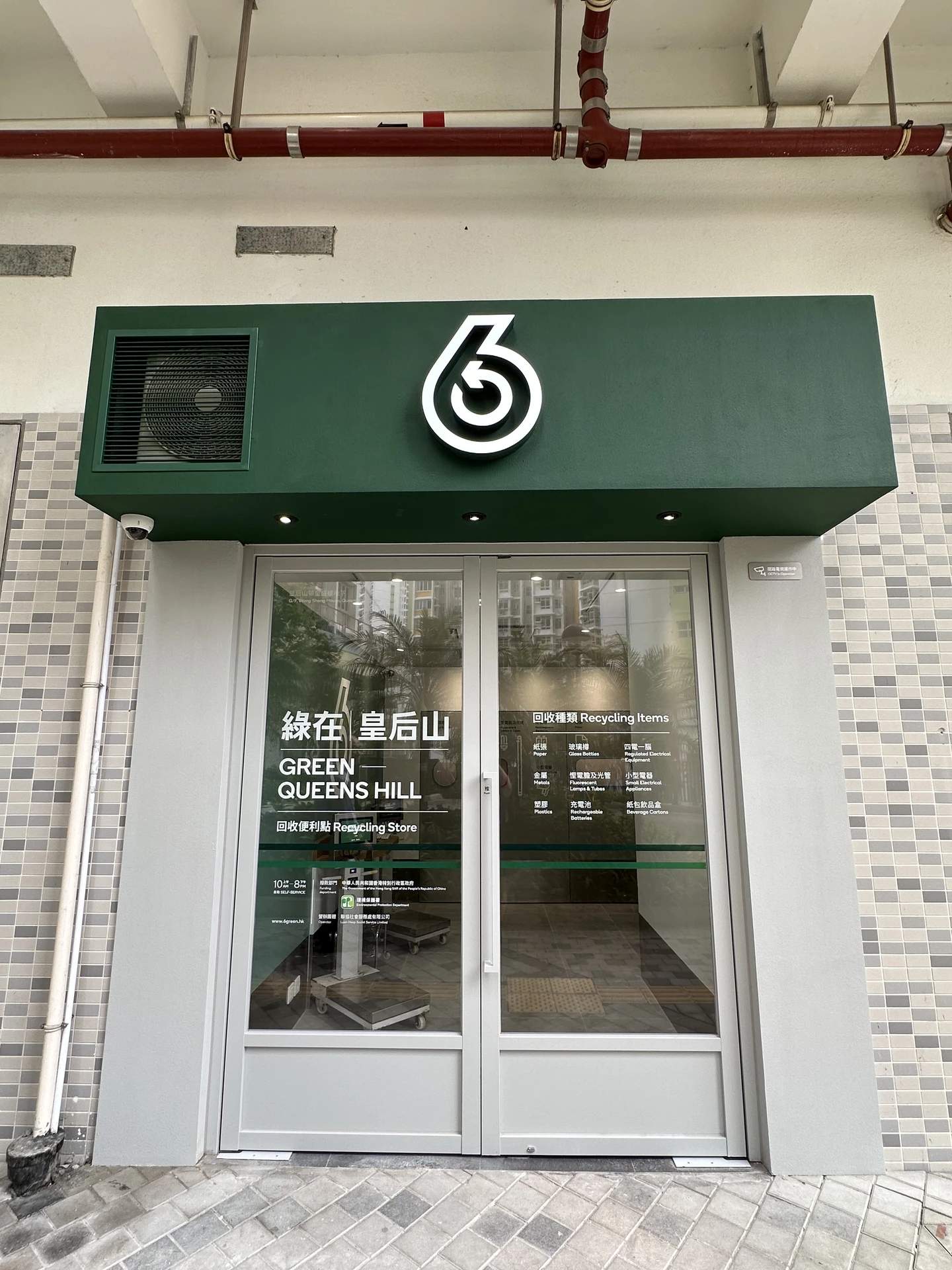 绿在区区 - 绿在皇后山