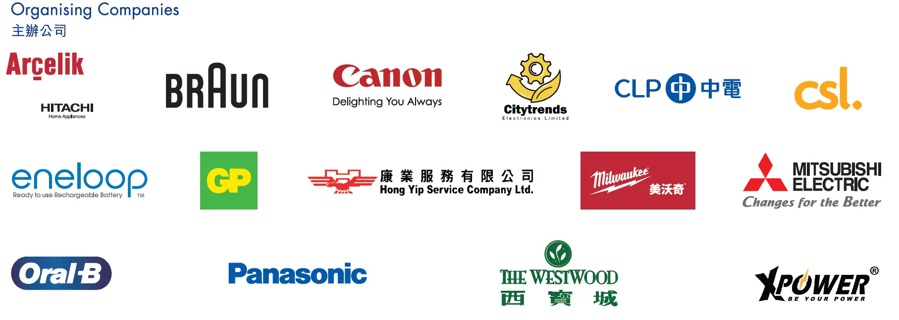 Organising Companies Logo