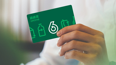 绿绿赏（电子）积分计划