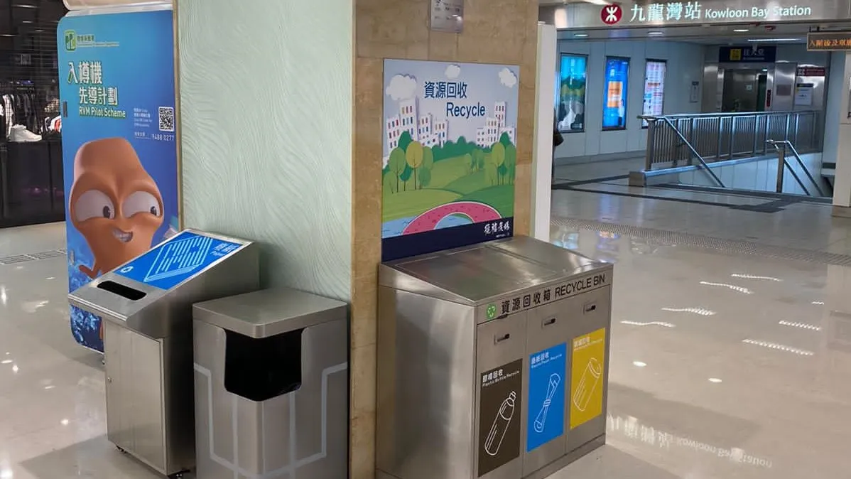 废物分类设施
