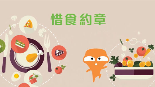 惜食约章申请表格