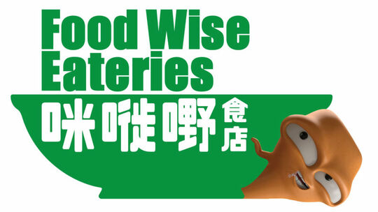 咪嘥嘢食店计划申请表