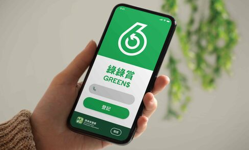 「绿绿赏」电子积分计划重要通知：认识官方短讯发送人名称