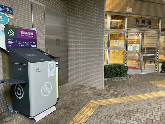 彩德邨 - 牛头角彩兴路8号