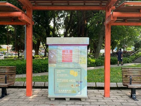上村公园
