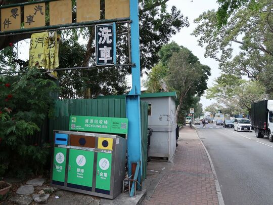 八乡警署对面垃圾站 (YL-85)，八乡警署对面