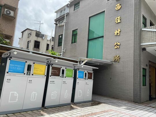 西径村