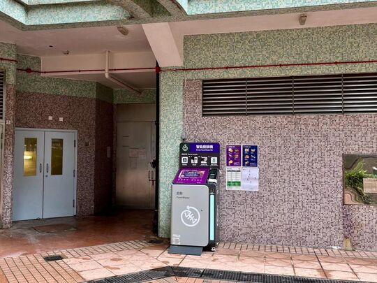 健明邨 - 调景岭岭光街7号