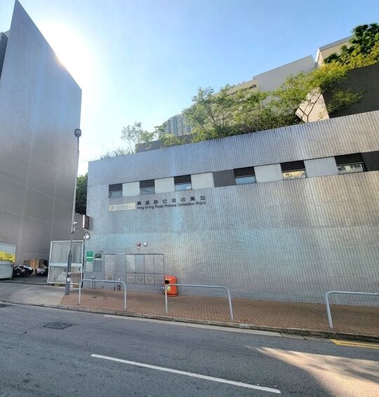 兴盛路垃圾收集站