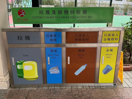 青衣公园 (近足球场侧门入口)