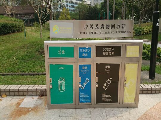 天水围公园 (近苗圃)