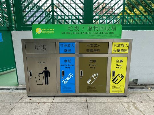 元朗公园 (近五人足球场)