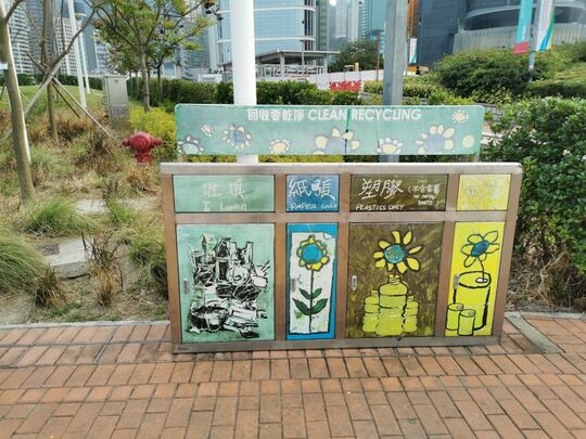 湾仔临时海滨花园 (近添马公园东边公厕)