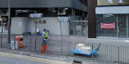 渣华道近城市花园1座对出行人路