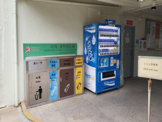 翠湾街柴湾公园 (近网球场办事处)