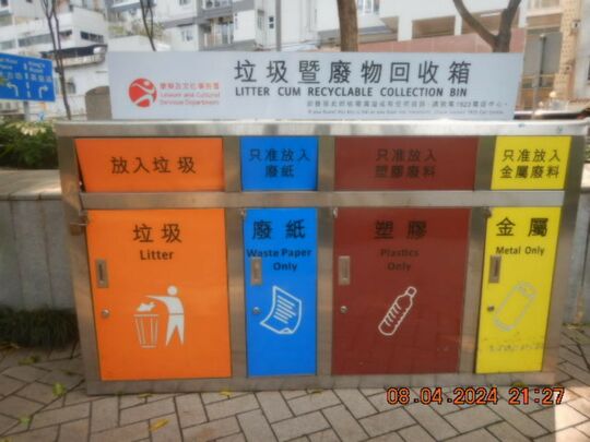 鲗鱼涌公园(近海泽街) (近海泽街出入口)