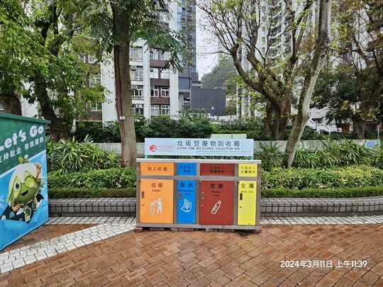 鲗鱼涌公园(近太祥街入口) (近A1出入口)
