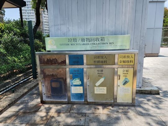 摩士四号公园 (滑板场)