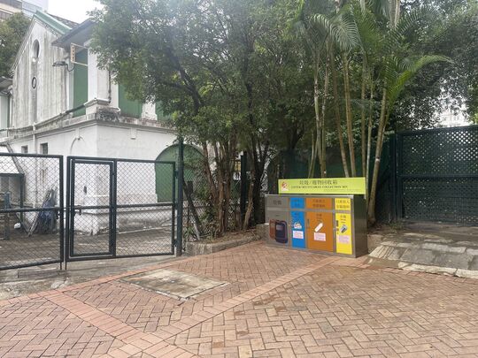 九龙公园 (前威菲路军营第58座)