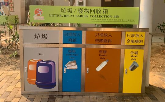 观塘海滨花园 (近5号入口)