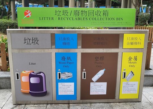 彩虹道游乐场 (棋枱)
