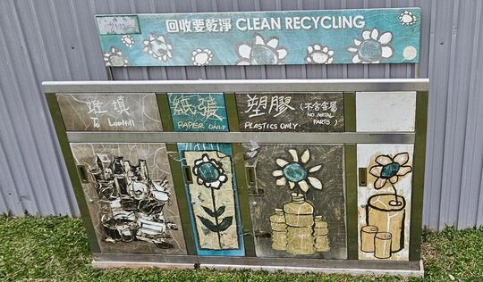 马仔坑游乐场 (儿童场)