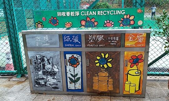 睦邻街游乐场 (足球场)