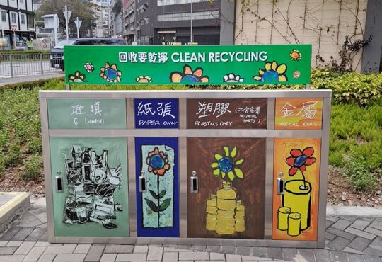 东启德公园 (儿童游乐场)