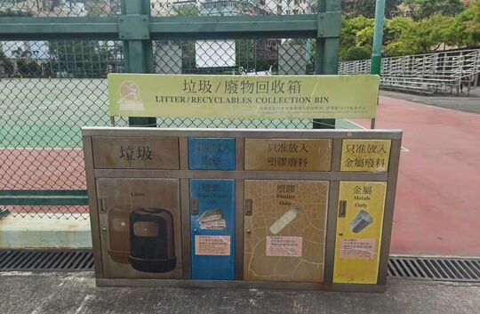 贾炳达道公园 (近篮球场)