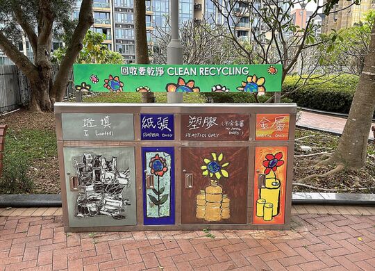 忠义街花园