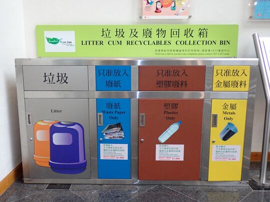 何文田体育馆 (近忠义街出口)
