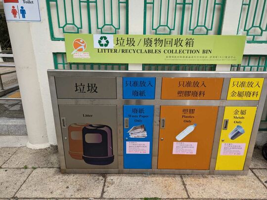 和黄公园 (公众洗手间后面)