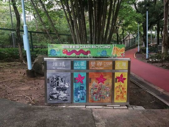 联合道公园 (近浸会大学方向门口)