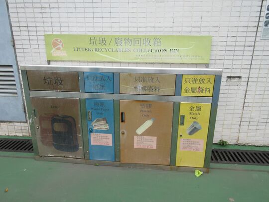 土瓜湾游乐场 (近长者健体园地)