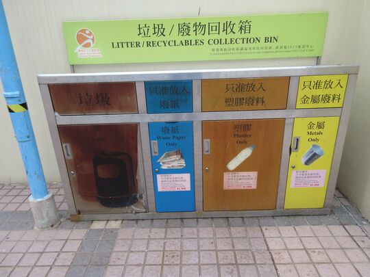 土瓜湾游乐场 (近长宁街出口)