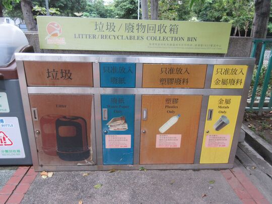 土瓜湾游乐场 (近新山道出口)