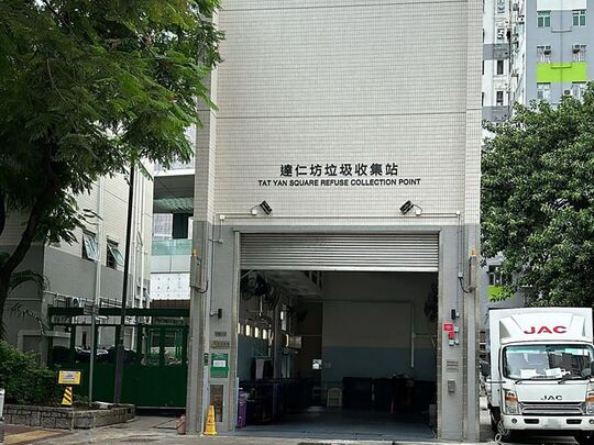 达仁坊垃圾收集站(10B区)