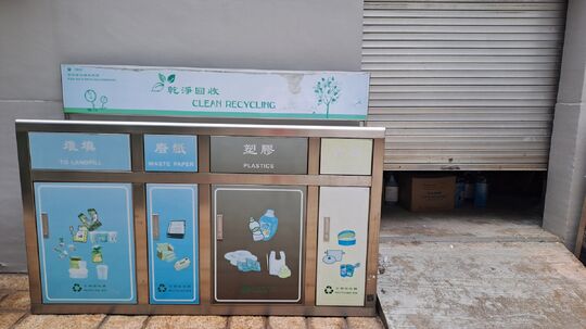 青田游乐场 (近良运街入口)
