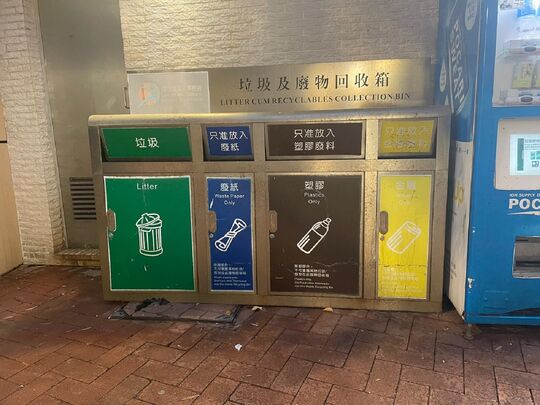 恒康街花园及马鞍山游乐场 (近篮球场入口)