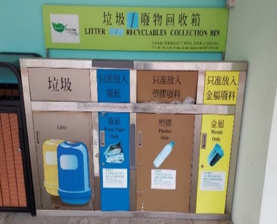 恒康街马鞍山运动场 (近男更衣室及洗手间)