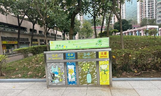 鞍禄街公园 (近曾璧山（崇兰）中学)