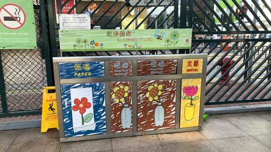 麦花臣游乐场