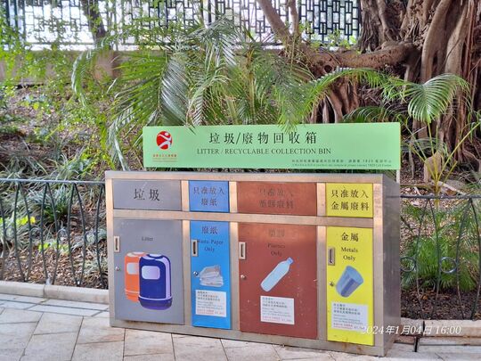 九龙佐治五世纪念公园 (近佐敦道出口)