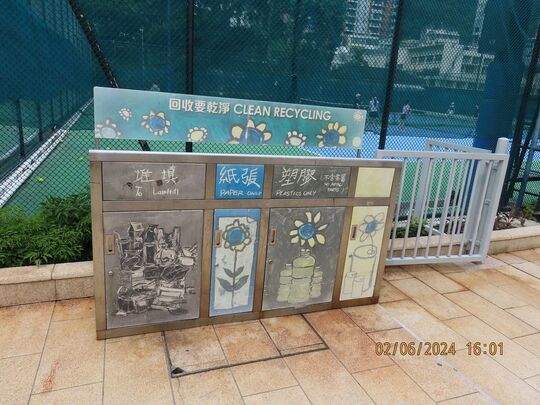 高士威道铜锣湾运动场 (近3号网球场对出)